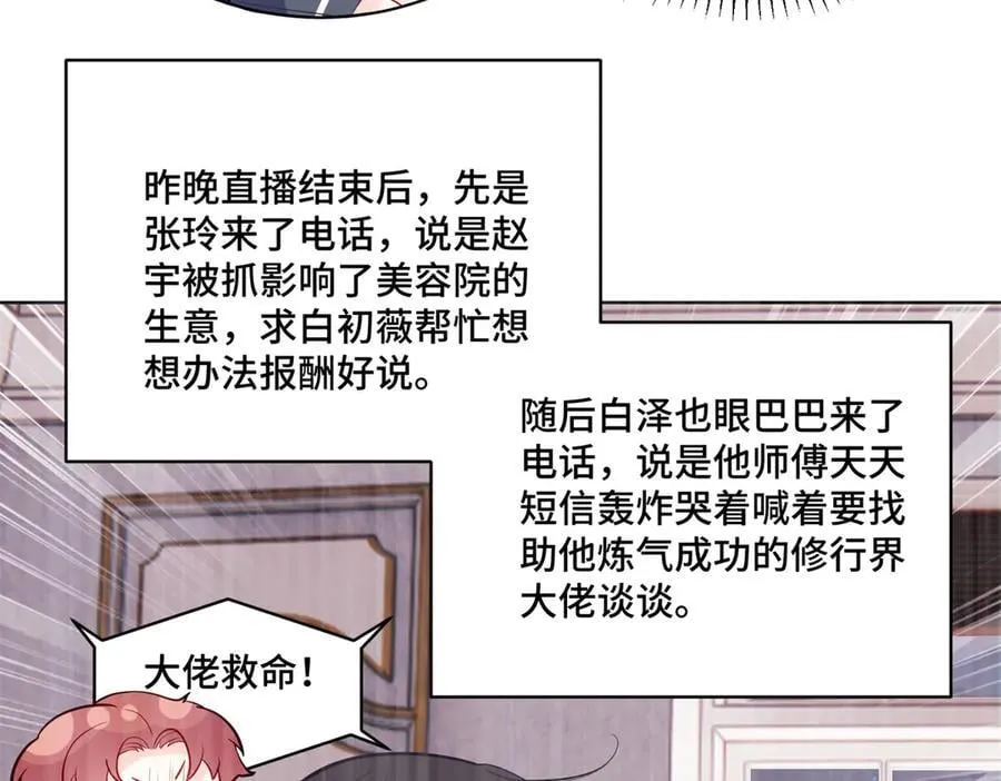 91 大佬是个小姑娘？！6