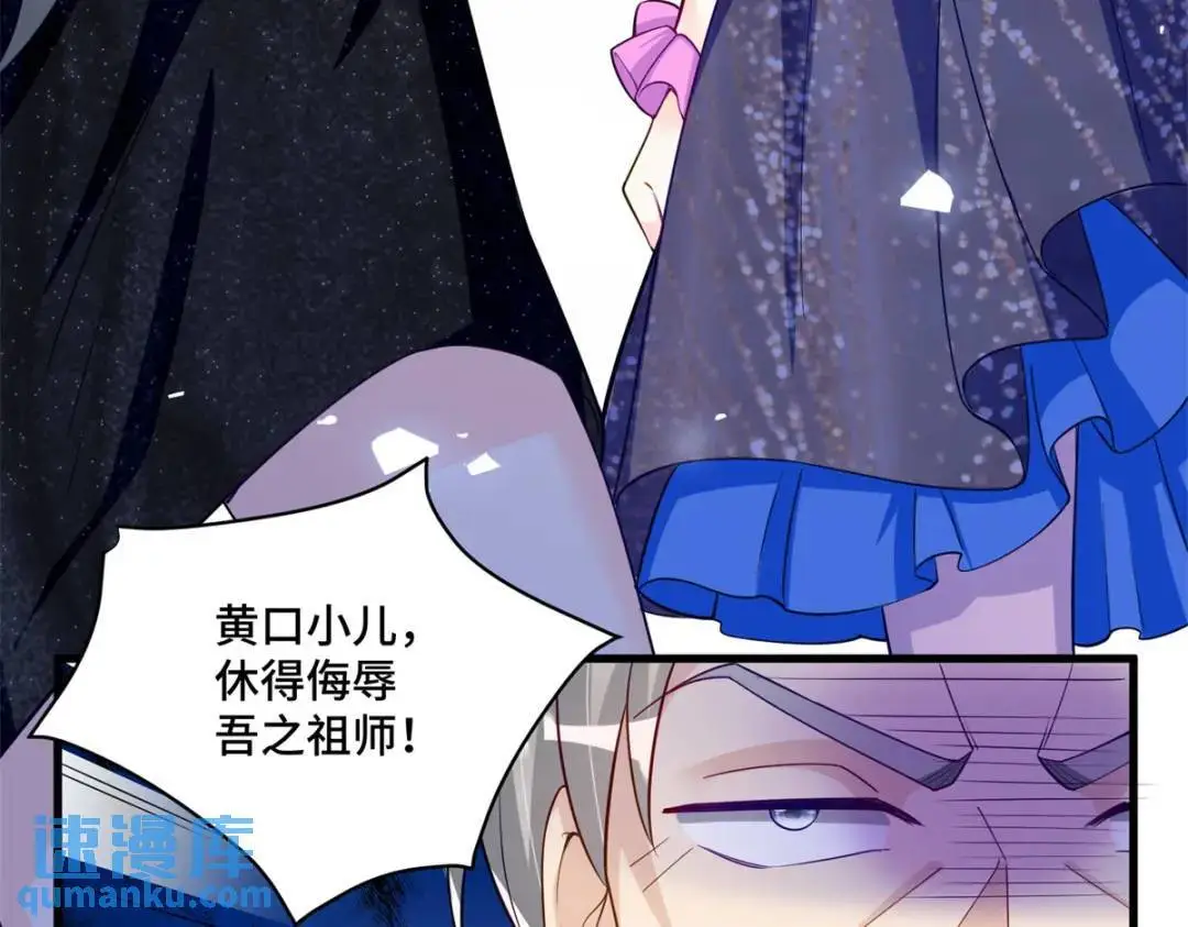 46 白初薇就是祖师爷？！97
