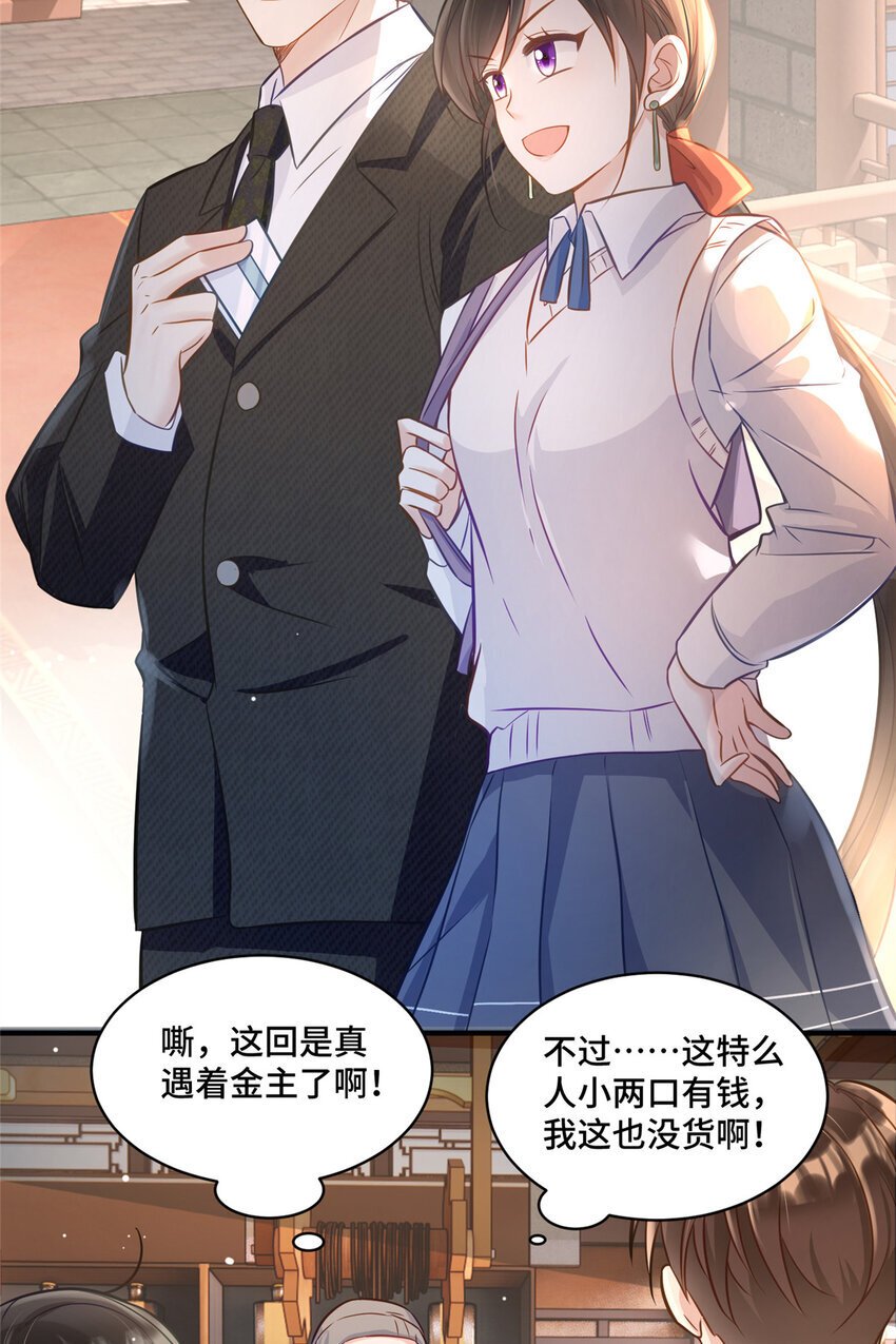 15 她没有否认男友这个说法？20