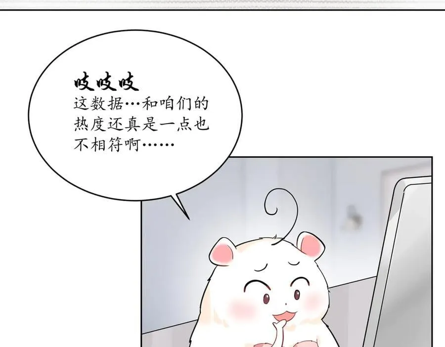 92 未来反派boss很闲吗59