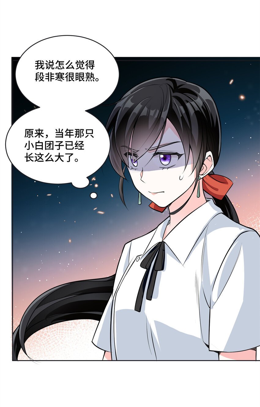 08 原来是当年的小团子17