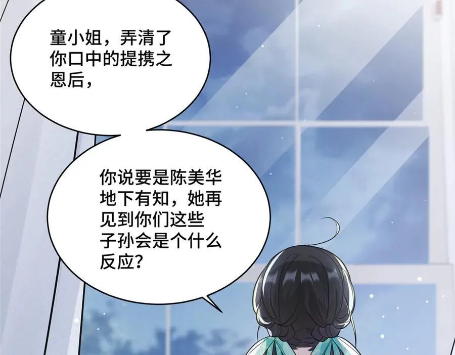 72 小仙女救命！115