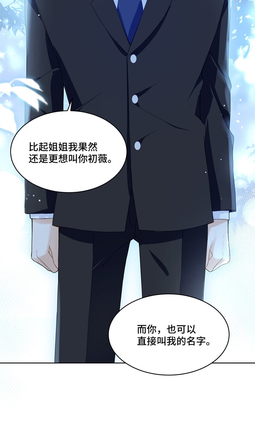 16 我想叫你初薇42