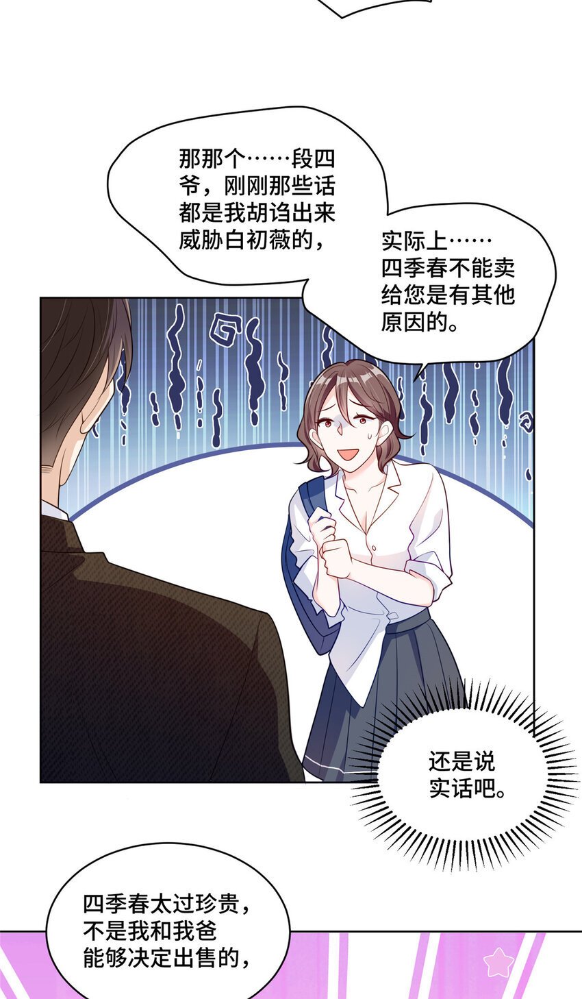 16 我想叫你初薇11
