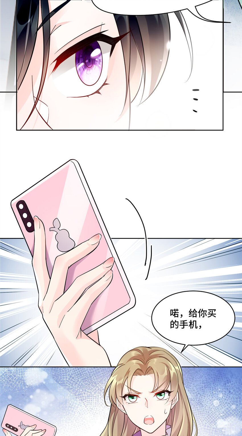04 省得看到不该看的24
