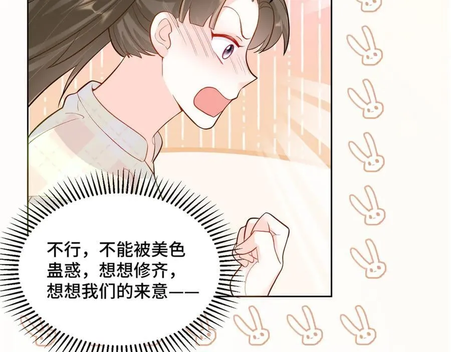 91 大佬是个小姑娘？！102