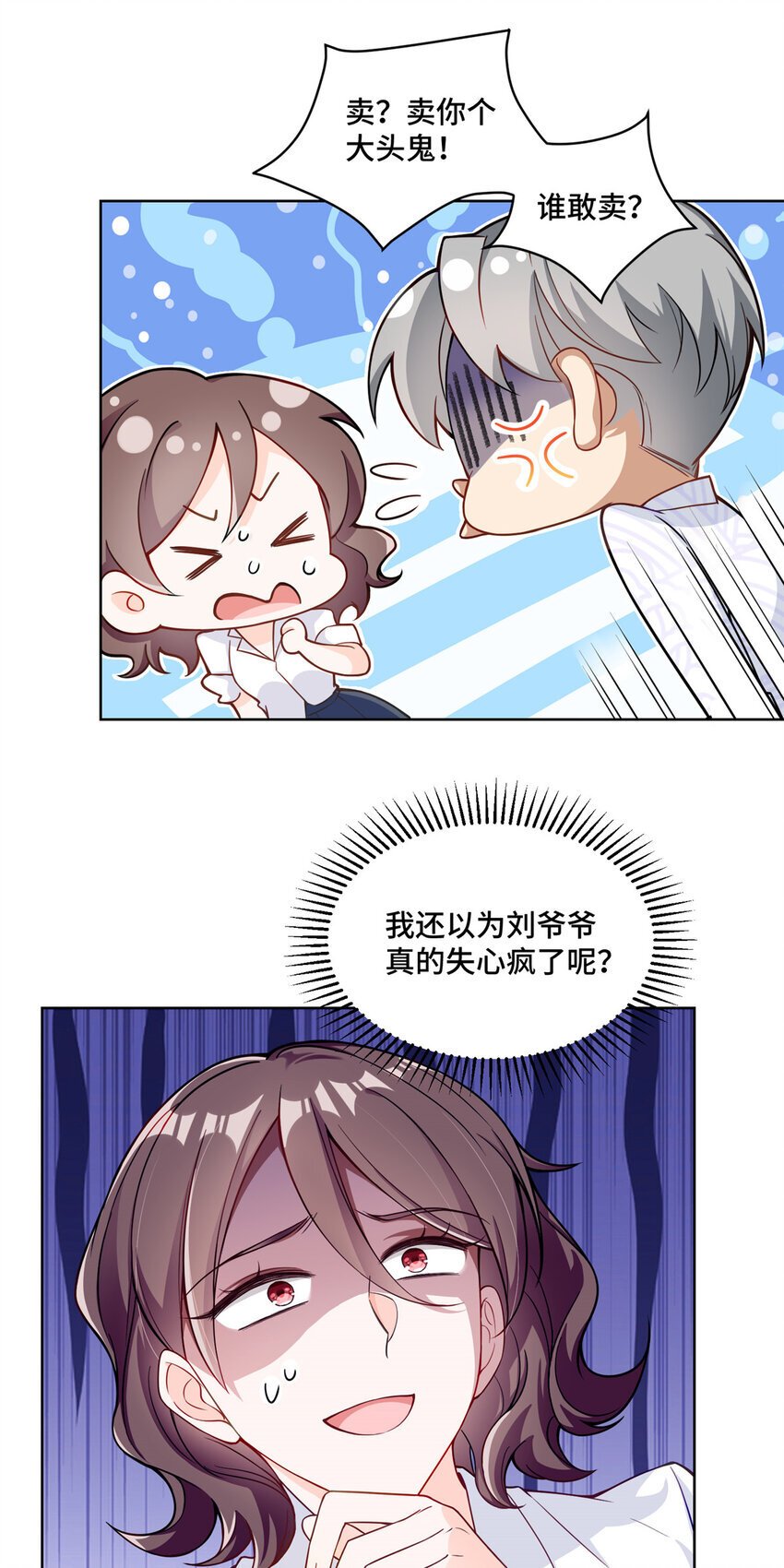 16 我想叫你初薇30