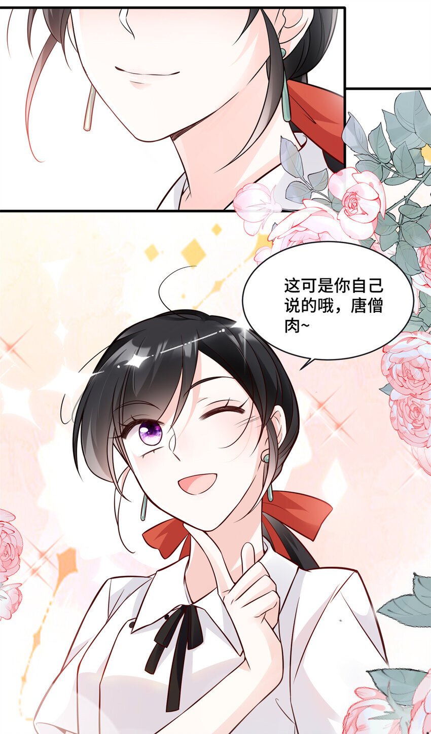 08 原来是当年的小团子39