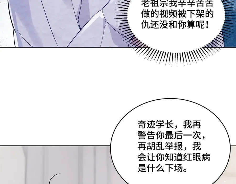 89 白初薇当主播34