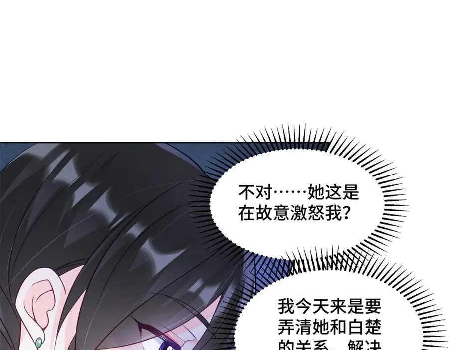 72 小仙女救命！30