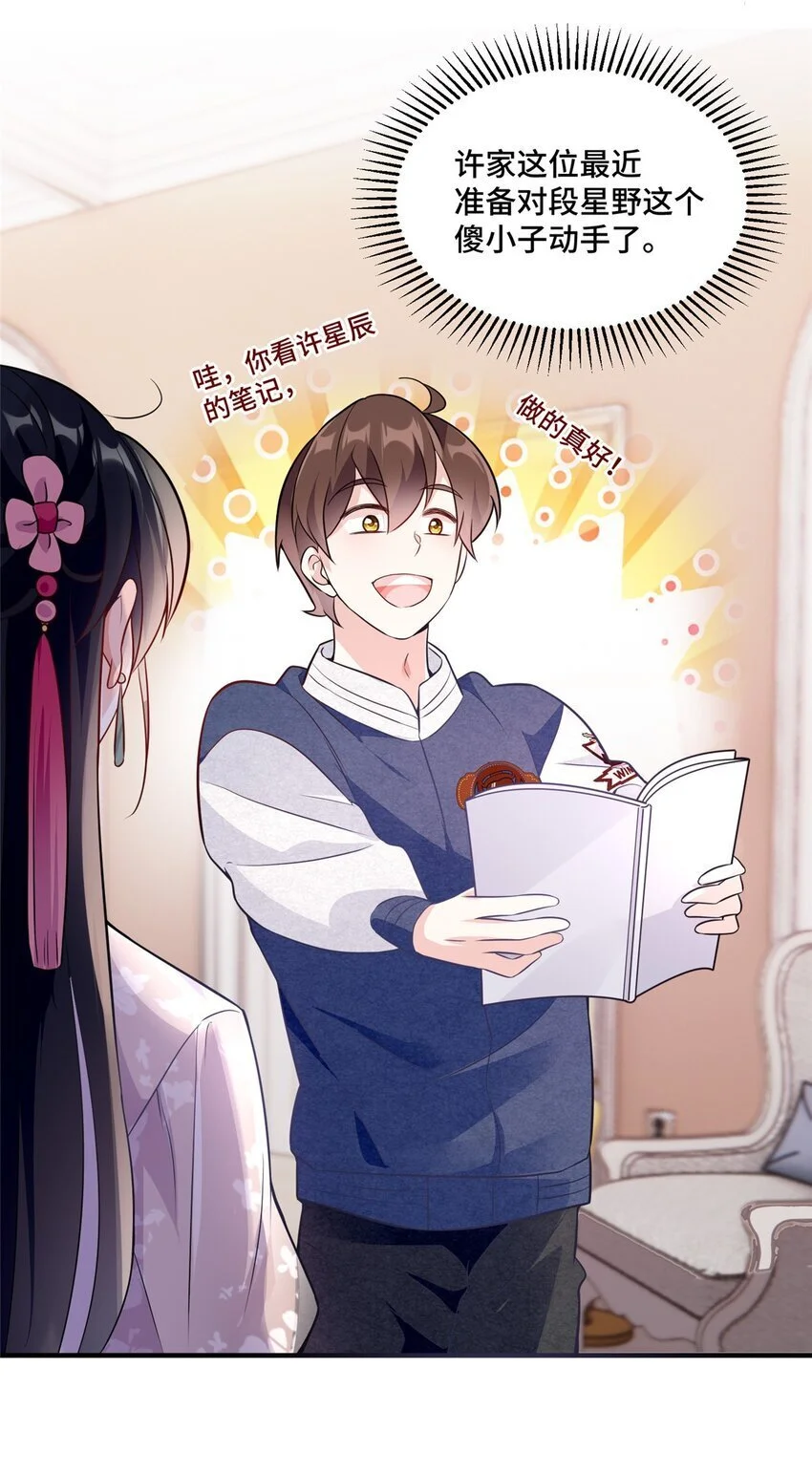 27 她怎么什么都知道34