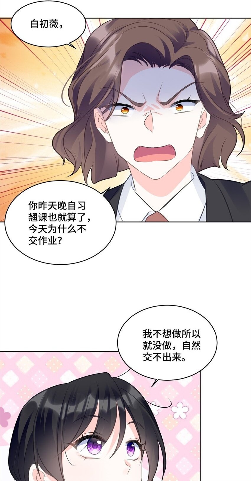20 唔，又害羞了3