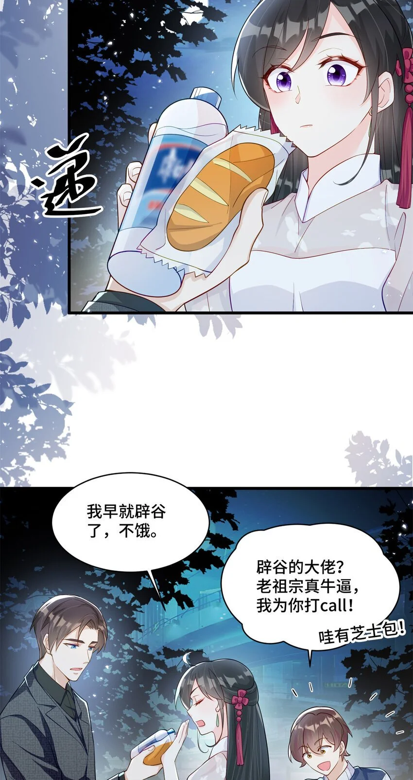 32 四叔被小姑娘反撩了！？9