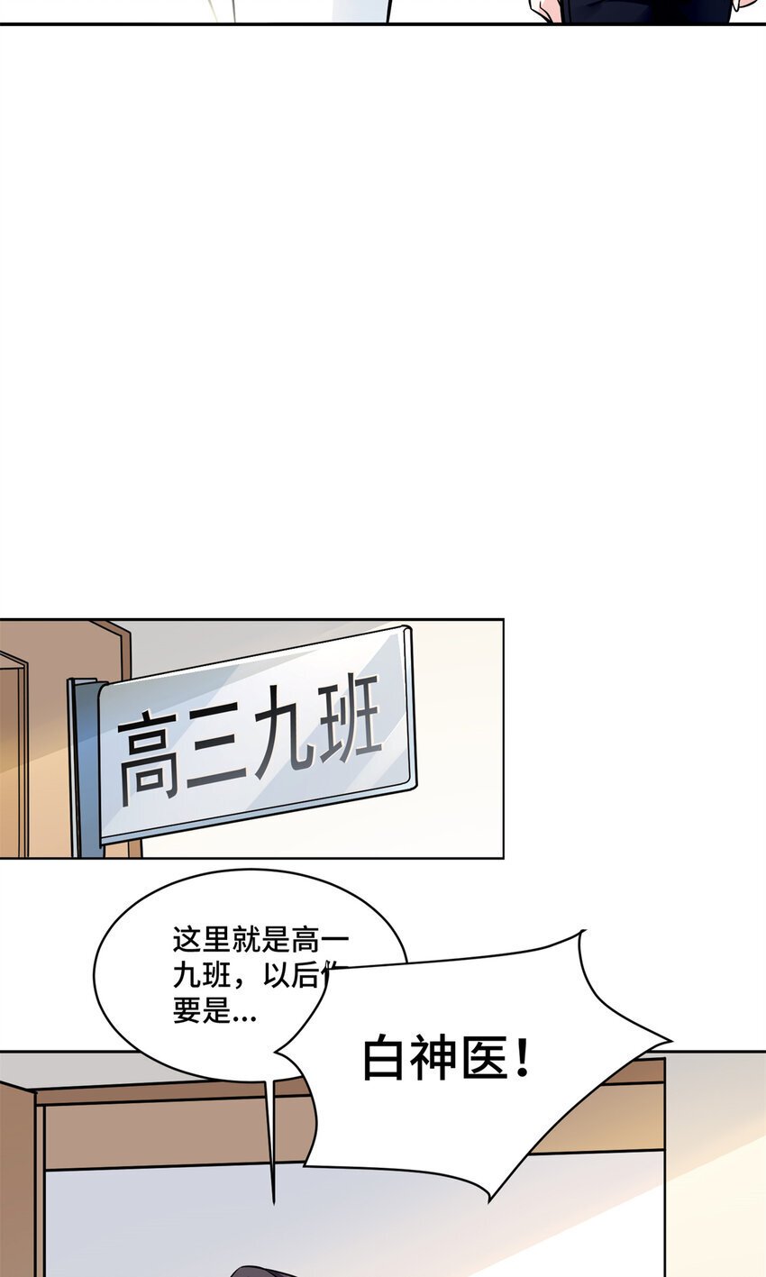 05 原著男主出现！30