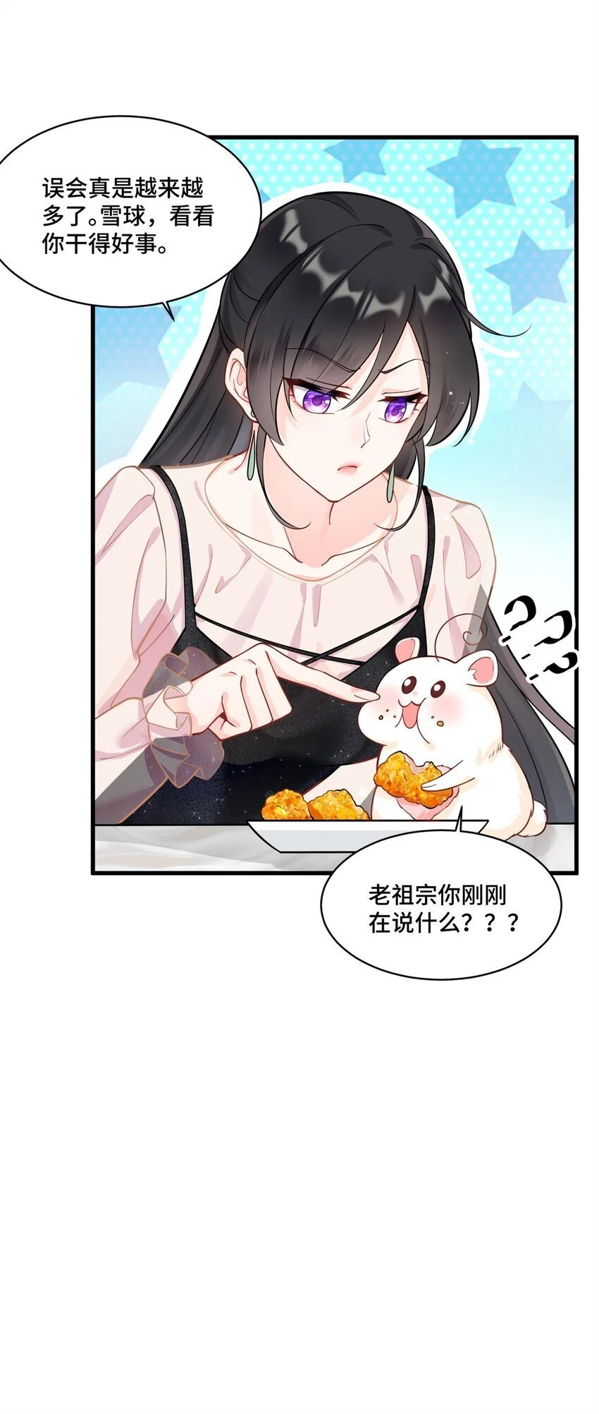 44 找地方去看戏7