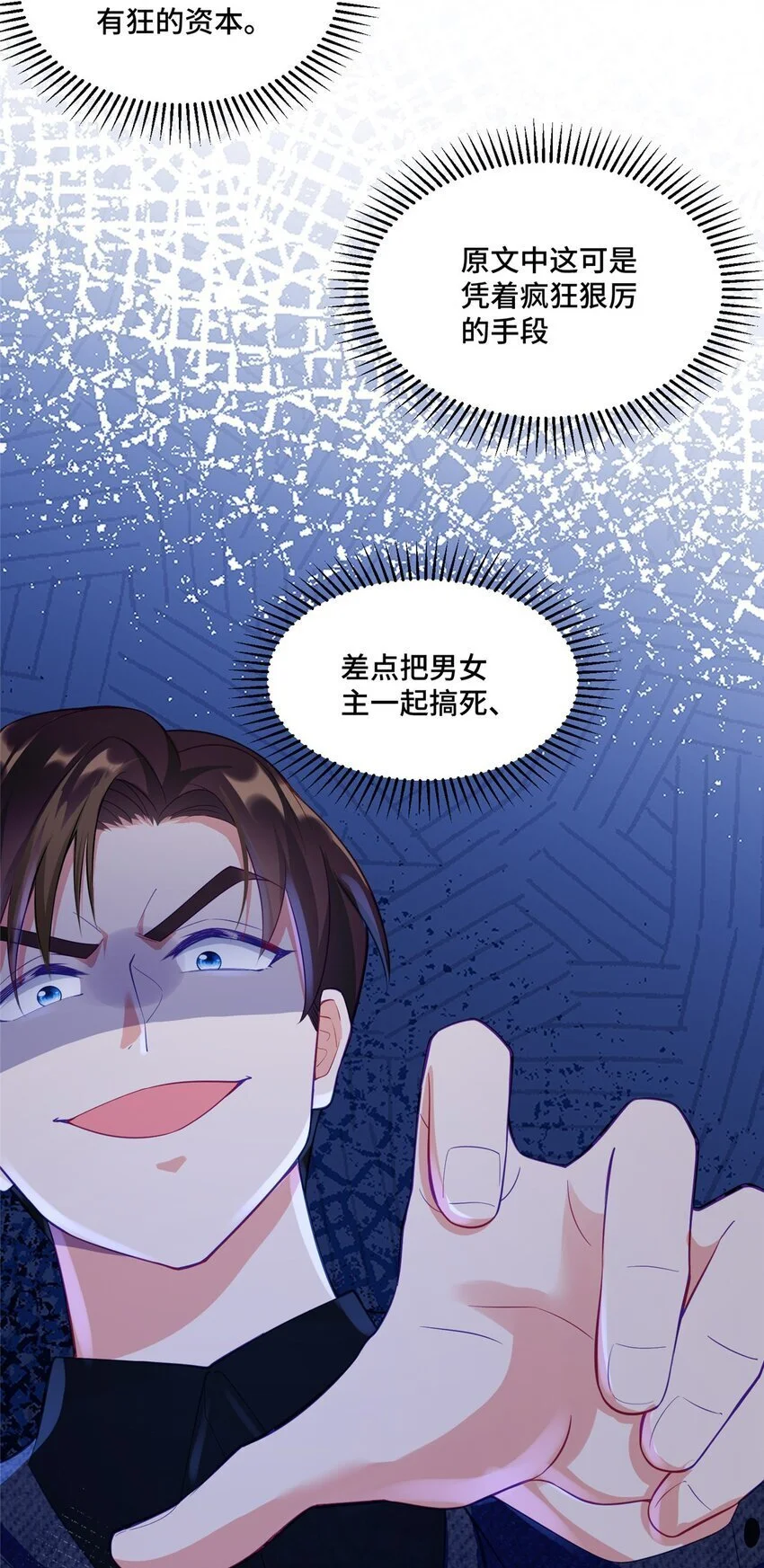 33 做老祖宗的小弟，不亏4