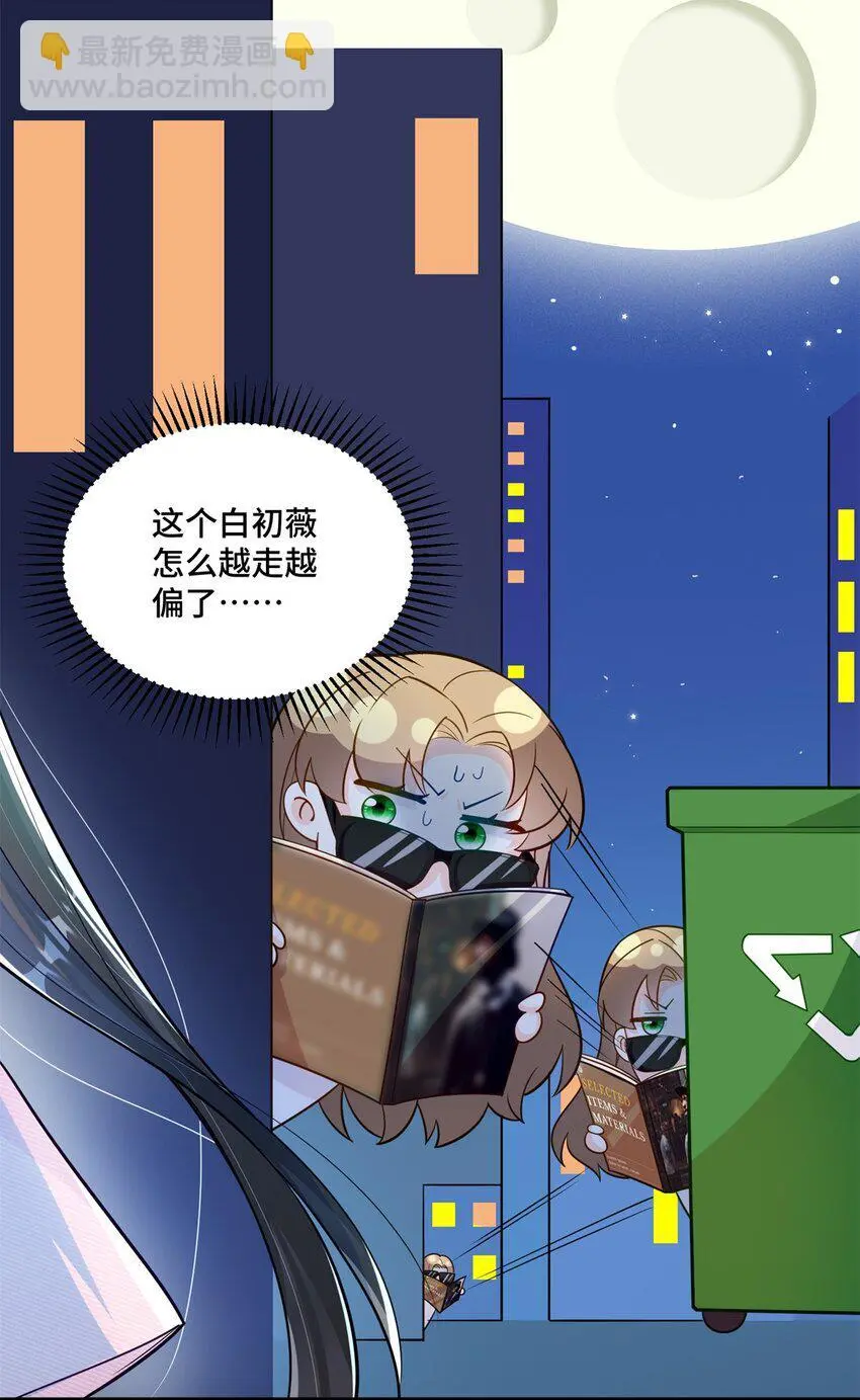 38 你的美人计不到位哦22