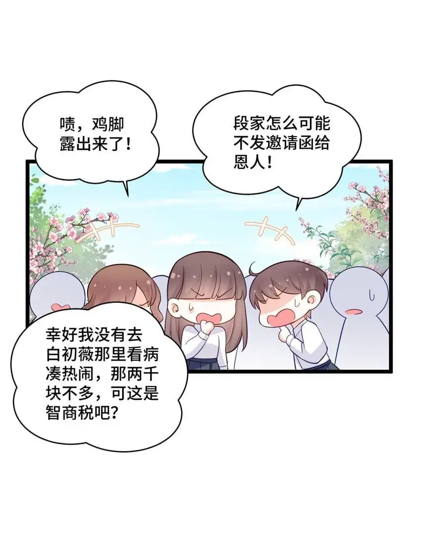 41 你炫耀个屁啊25