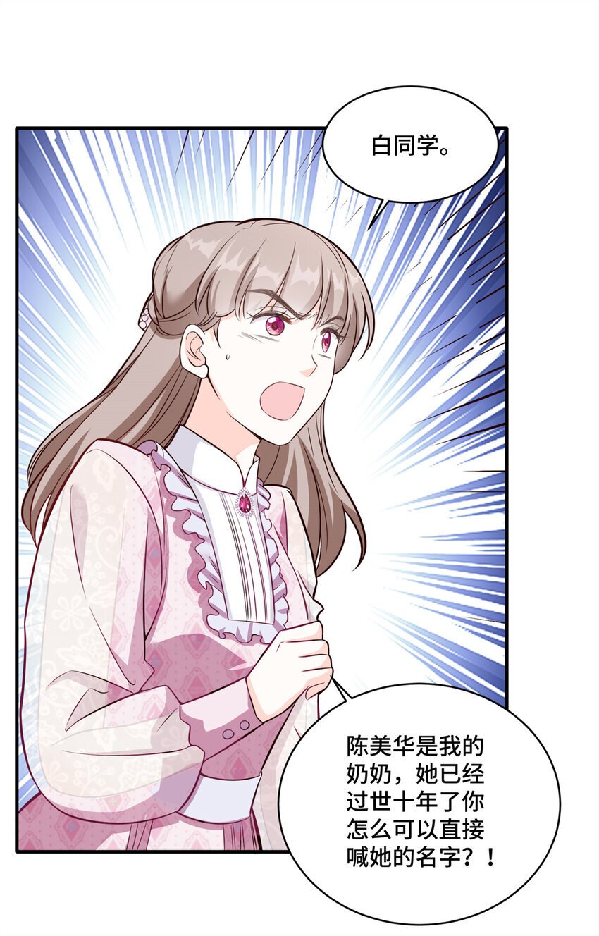 07 你好香啊33