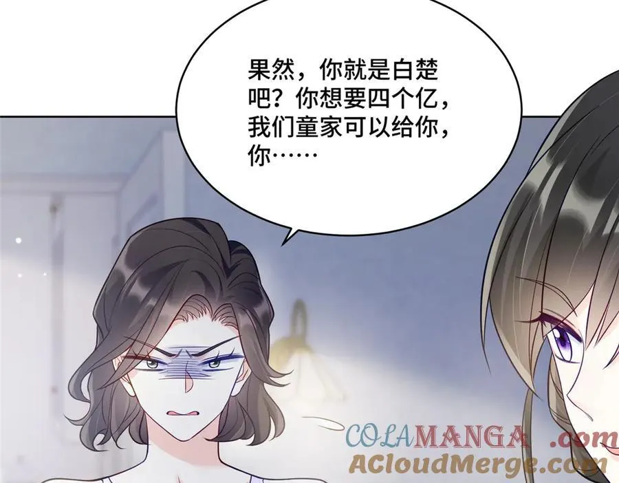 72 小仙女救命！48