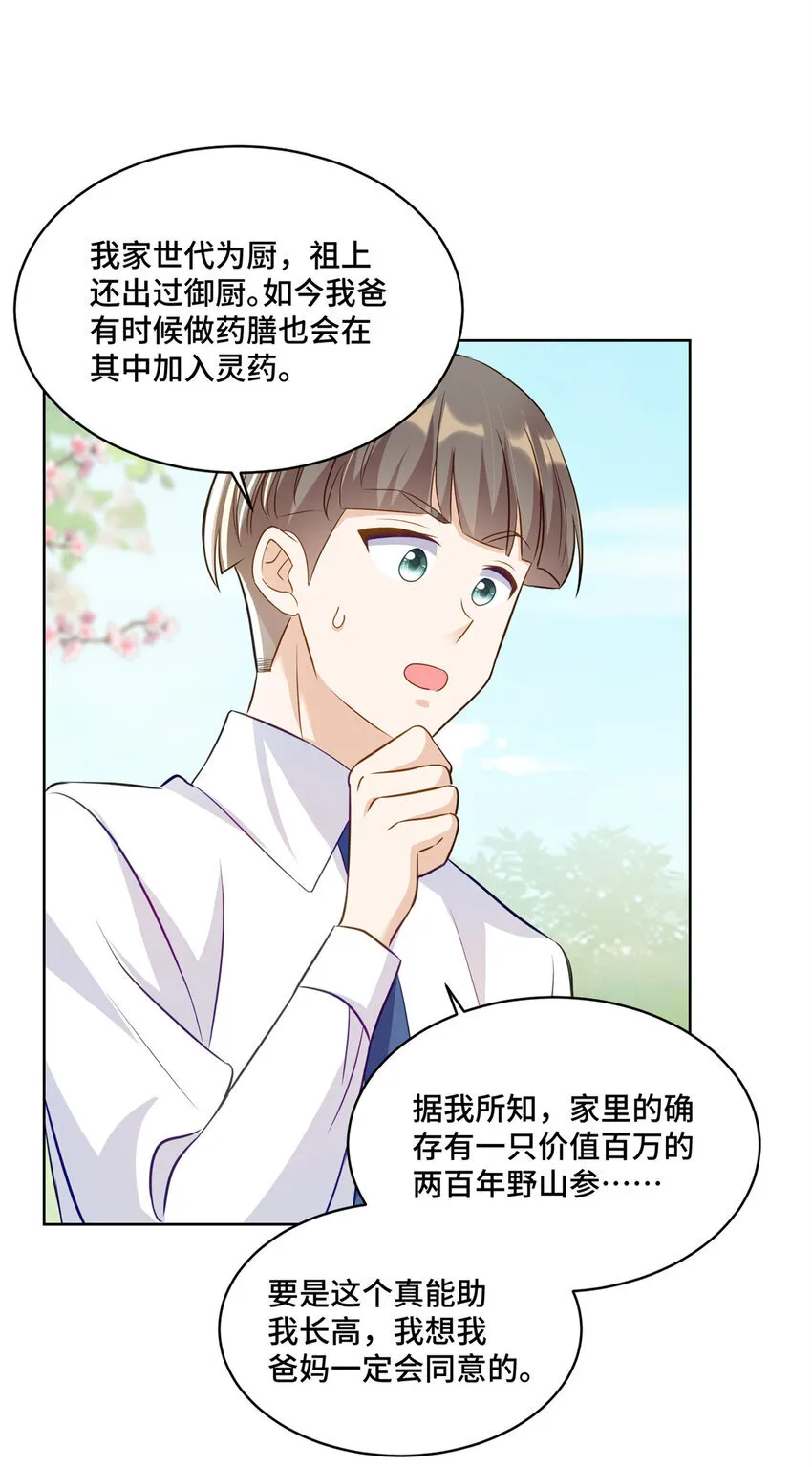 49 真正的生意上门了19