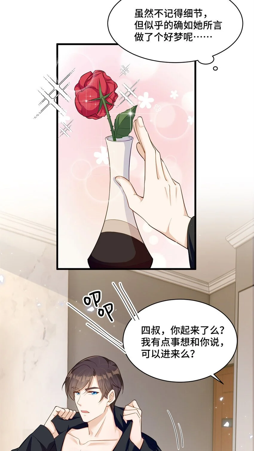 34 谁在给段家丢脸？3