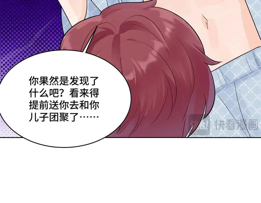 87 遇上真神仙了？29