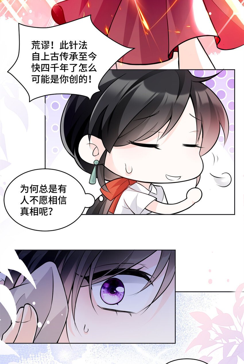 08 原来是当年的小团子45