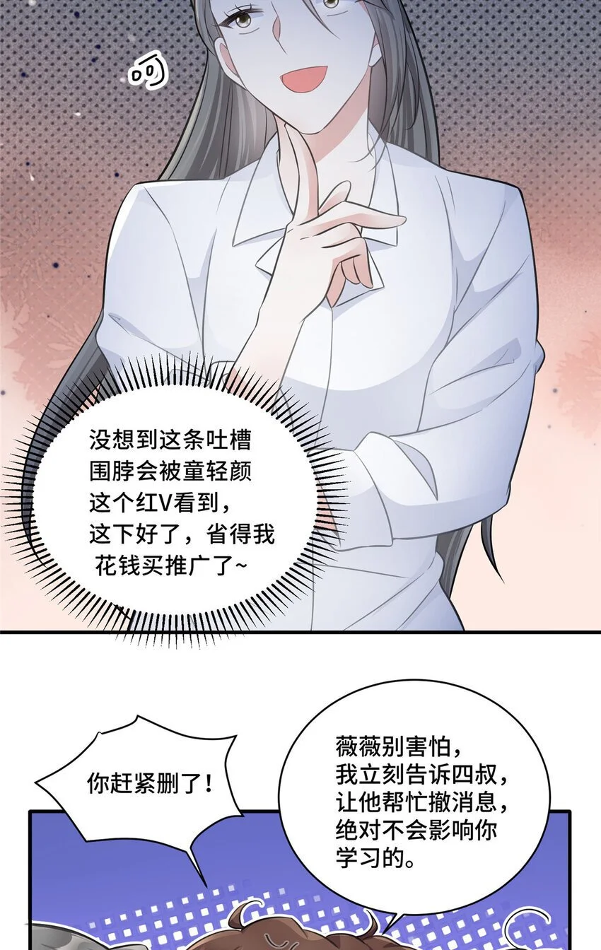 22 你的试卷上热搜了30