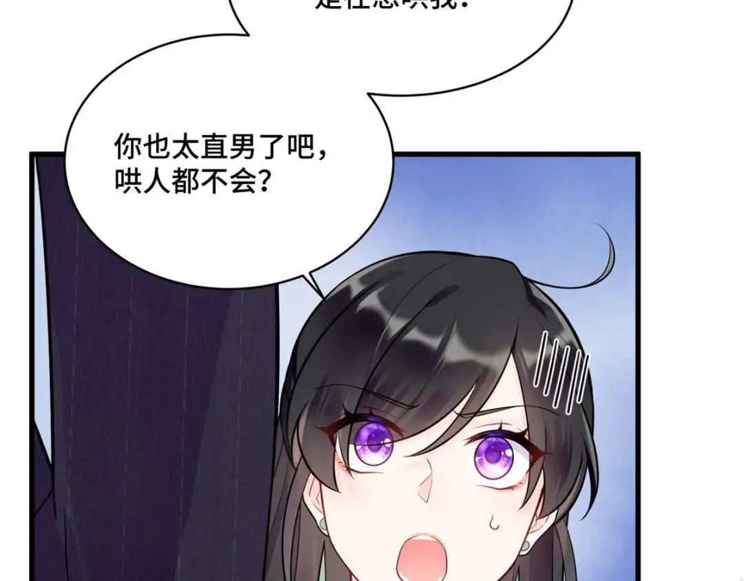 48 白楚是我姑姑82