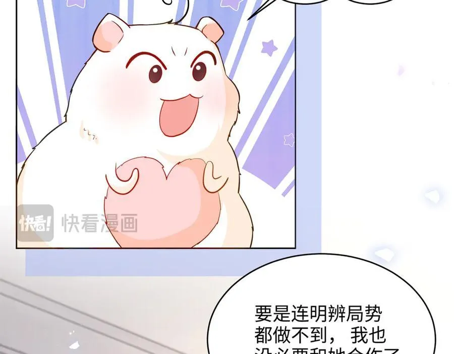 87 遇上真神仙了？79