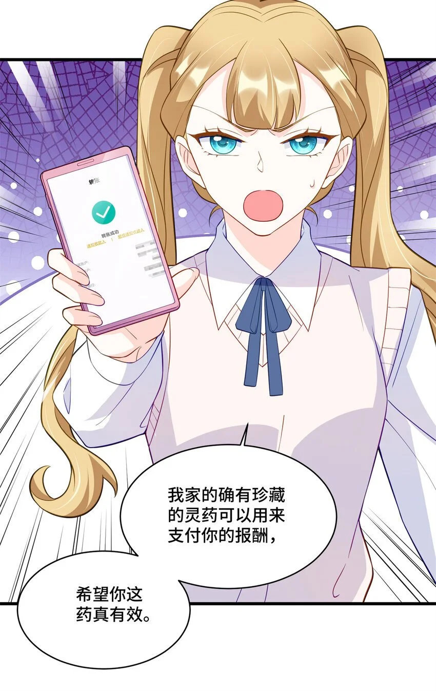 35 看诊的目的32