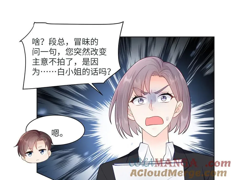 73 寒寒真听话112