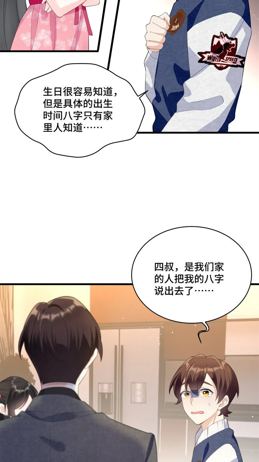 31 家里人想害我？26