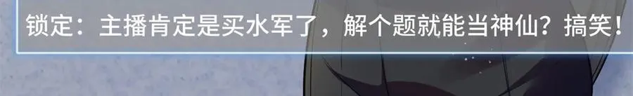 89 白初薇当主播29
