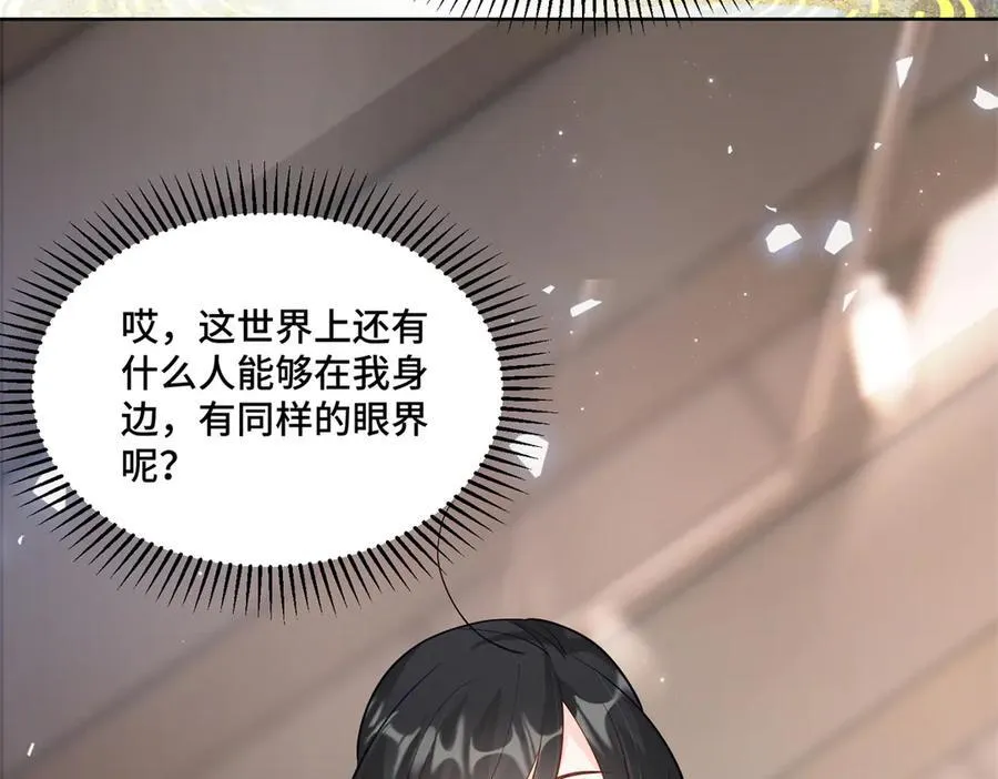 91 大佬是个小姑娘？！54