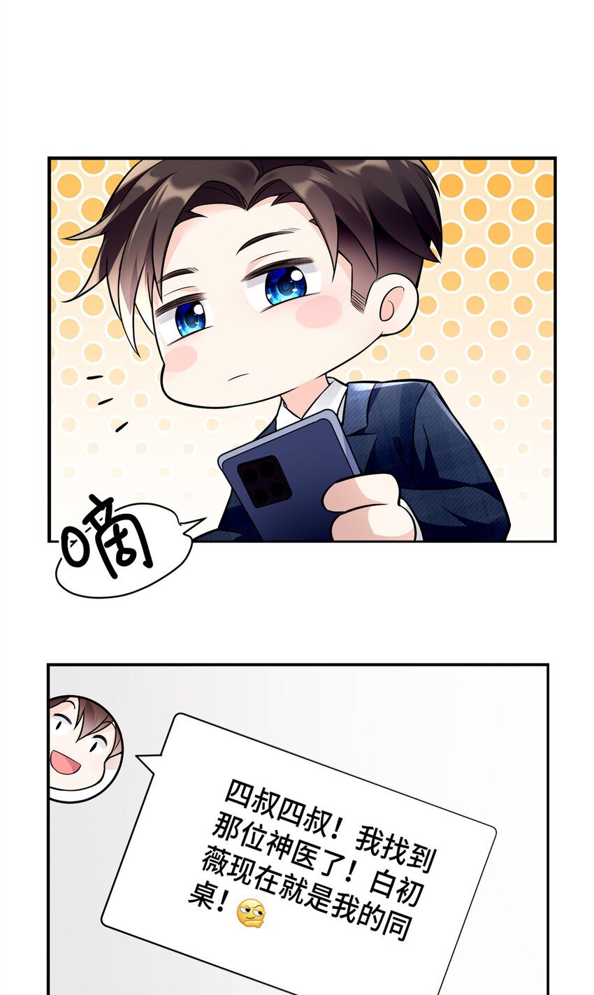 05 原著男主出现！45