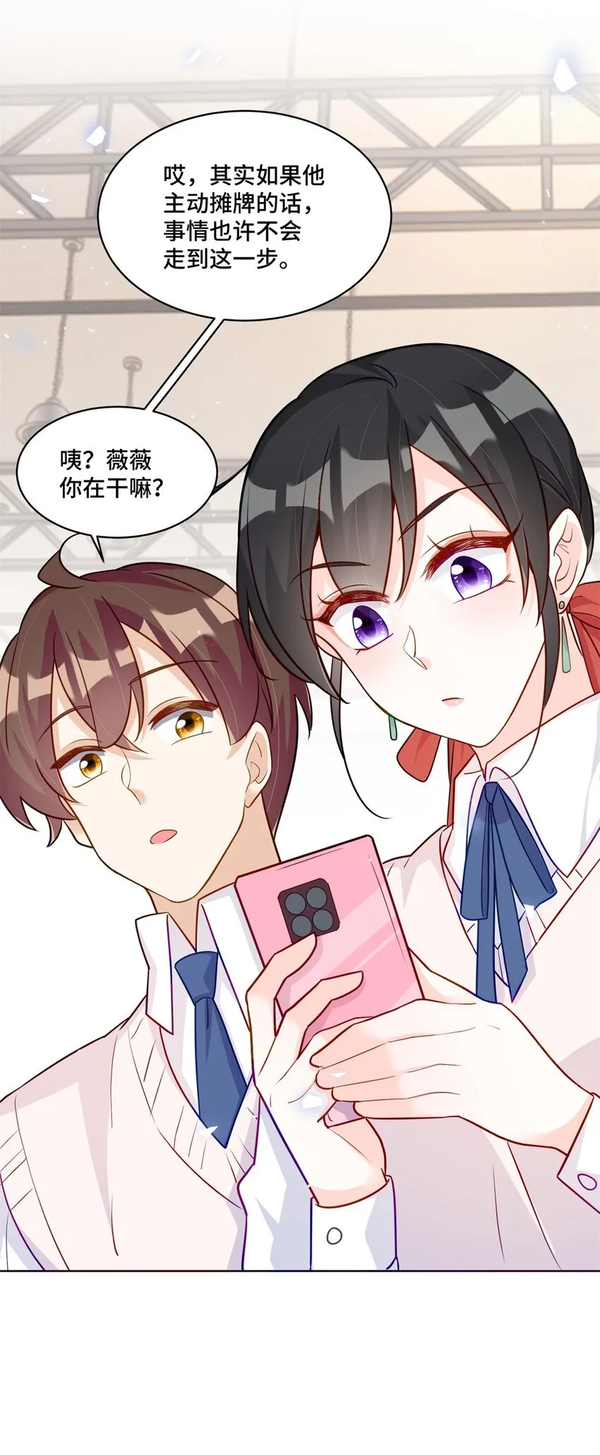 50 许星辰被雷劈了！7