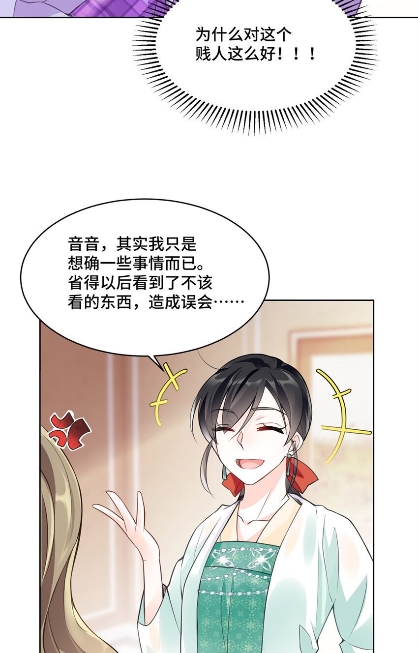 04 省得看到不该看的47