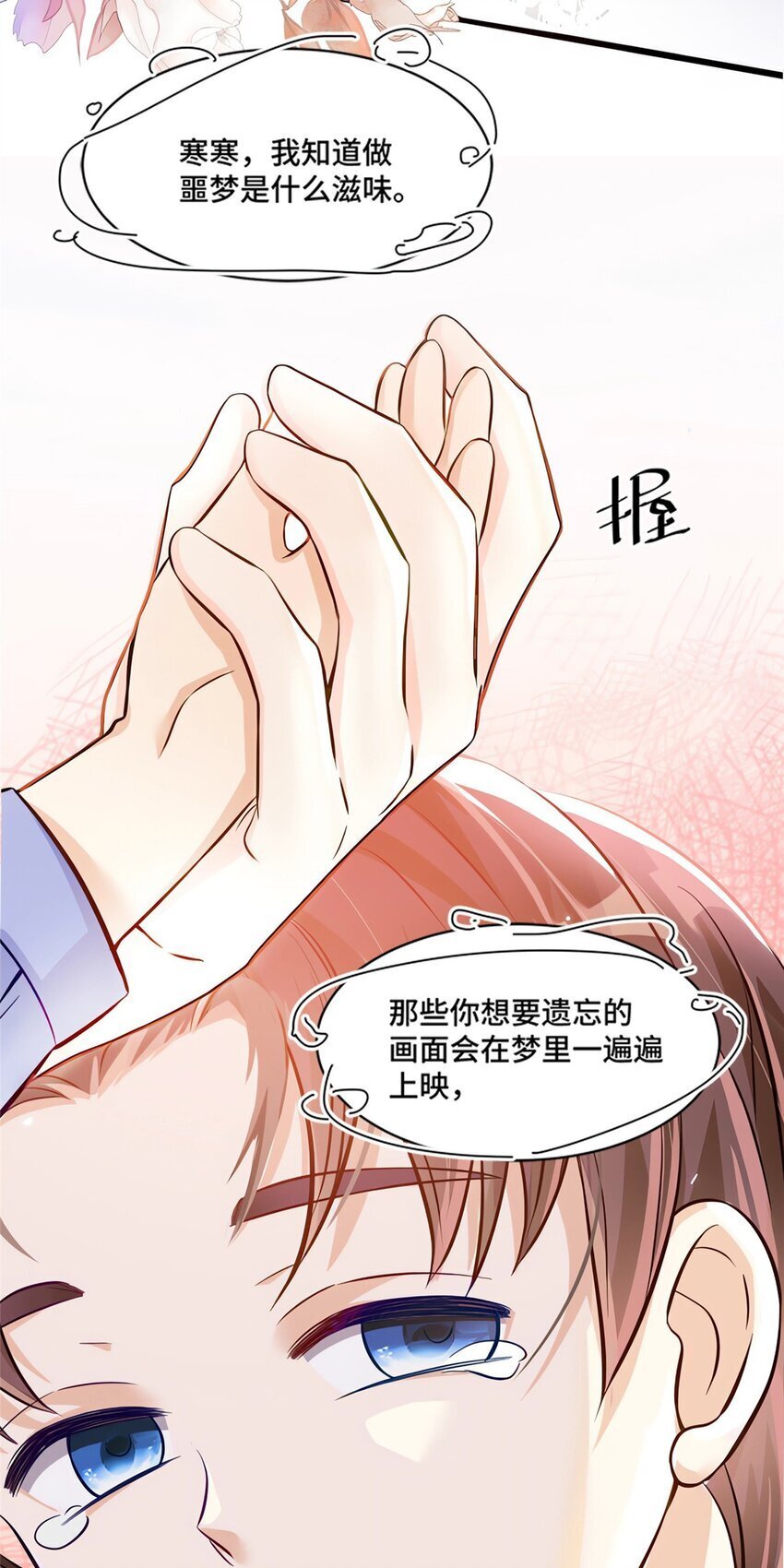 19 对侄子的同学有想法32