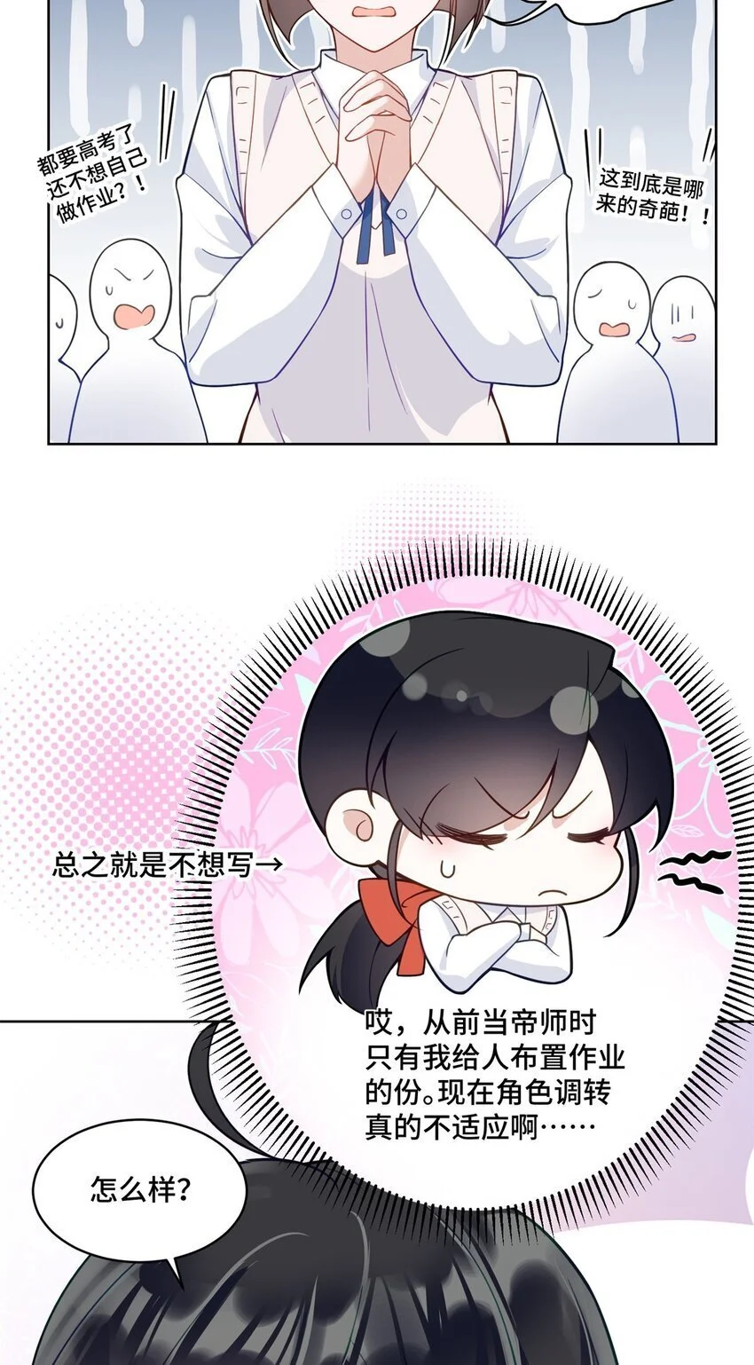 21 治病的条件31