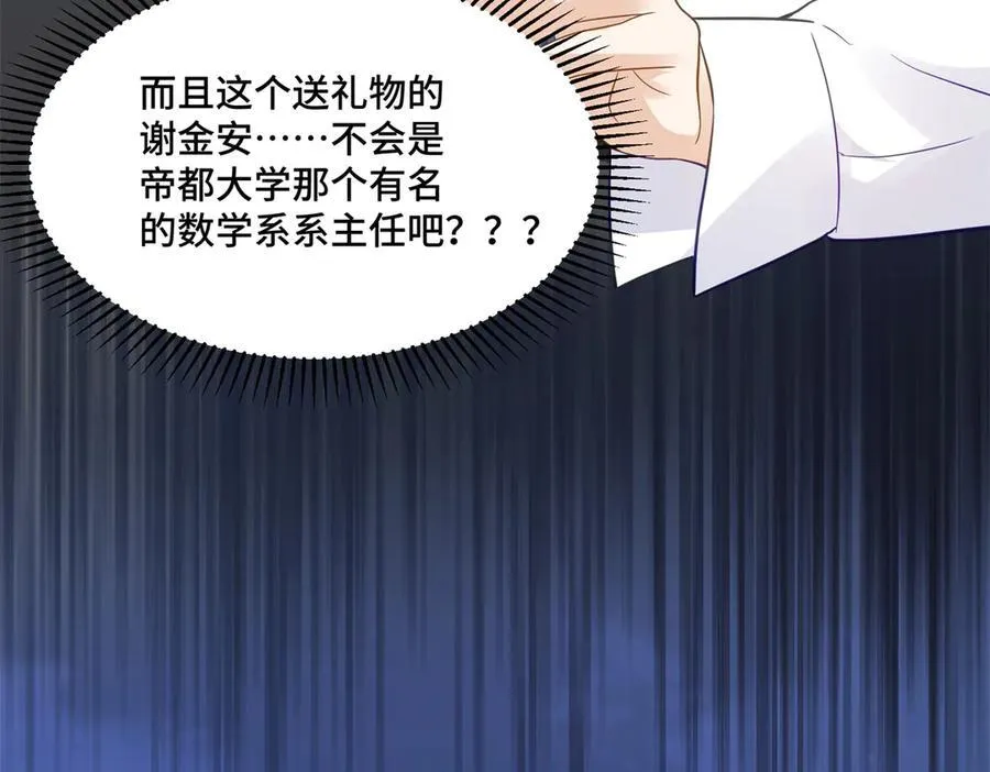 89 白初薇当主播73