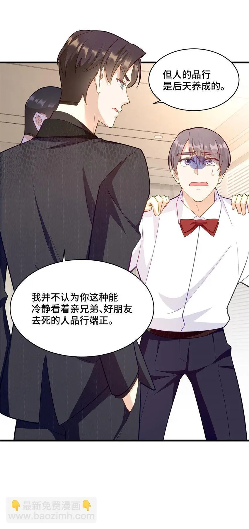 45 她怎么什么都知道26