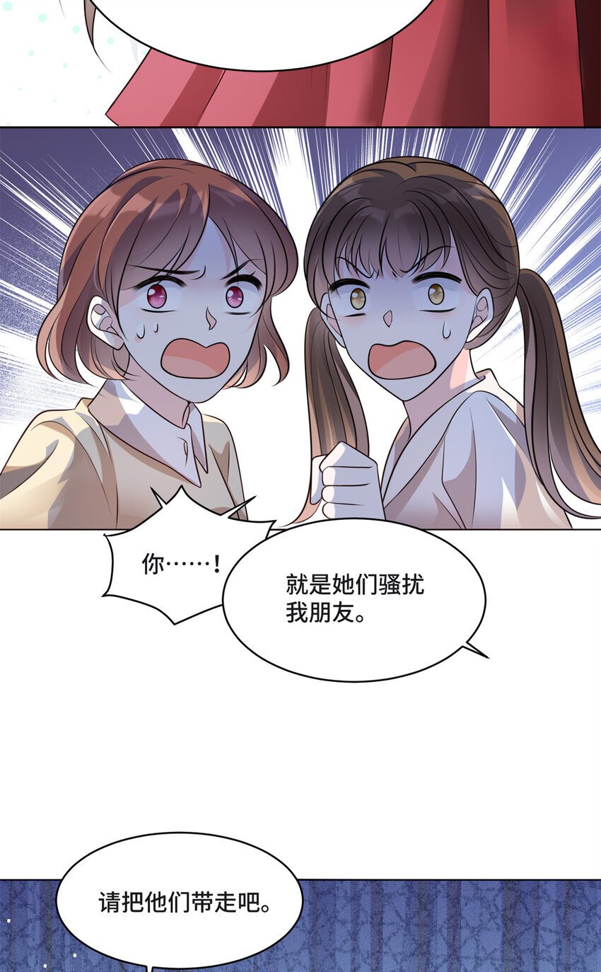 09 别给你们家哥哥招黑了30