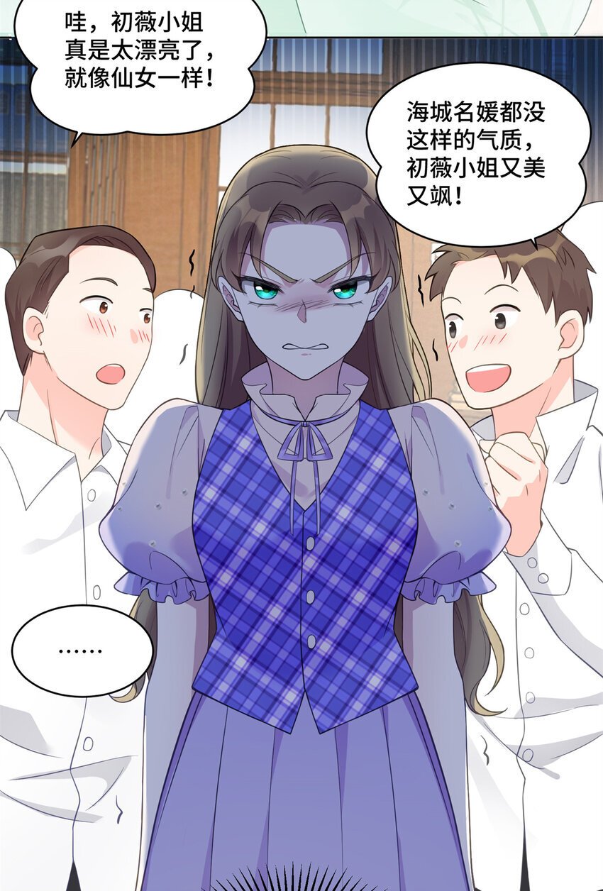 03 我要吸那个男人的灵气！15