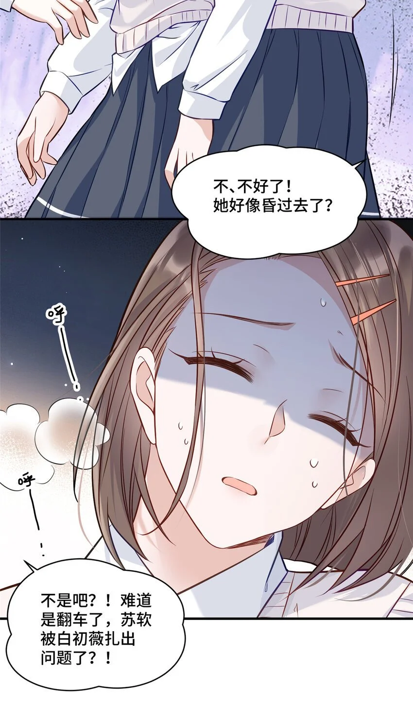 22 你的试卷上热搜了7