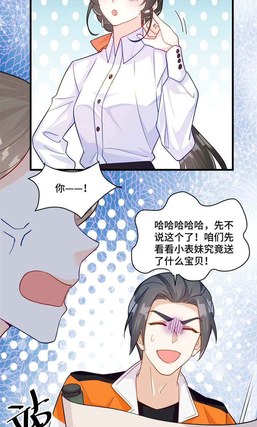 53 你才是我要找的白同学！37