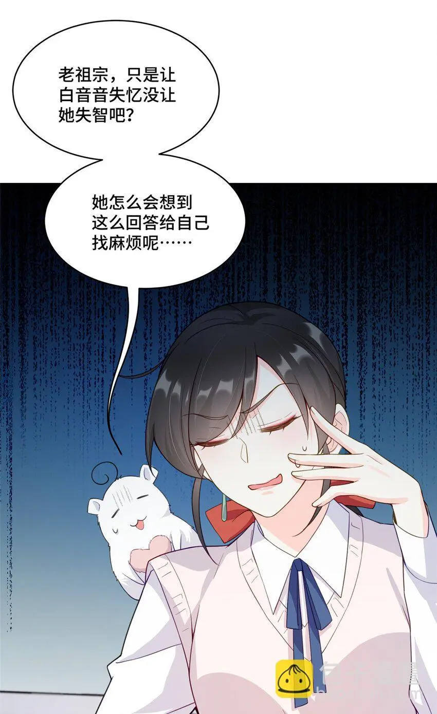 26 我现在想吃唐僧肉！14
