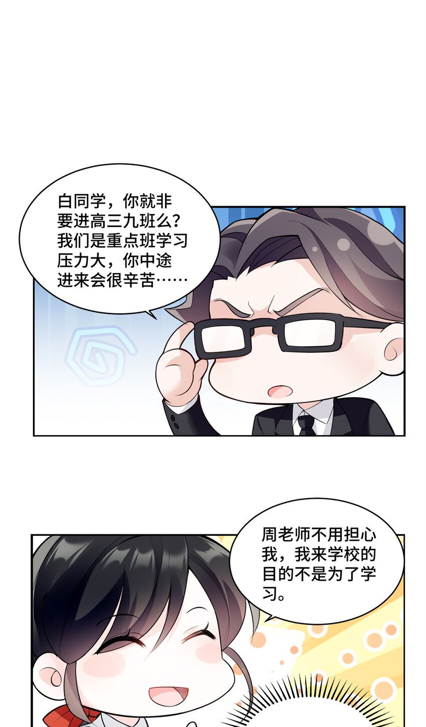 05 原著男主出现！17