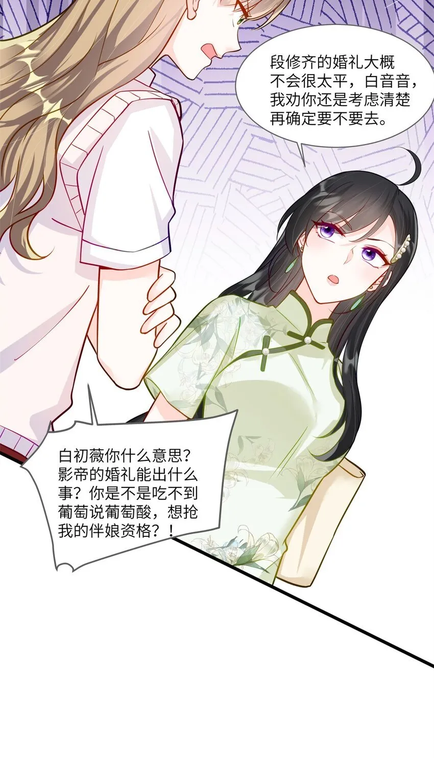 67 你这绿帽戴定了33